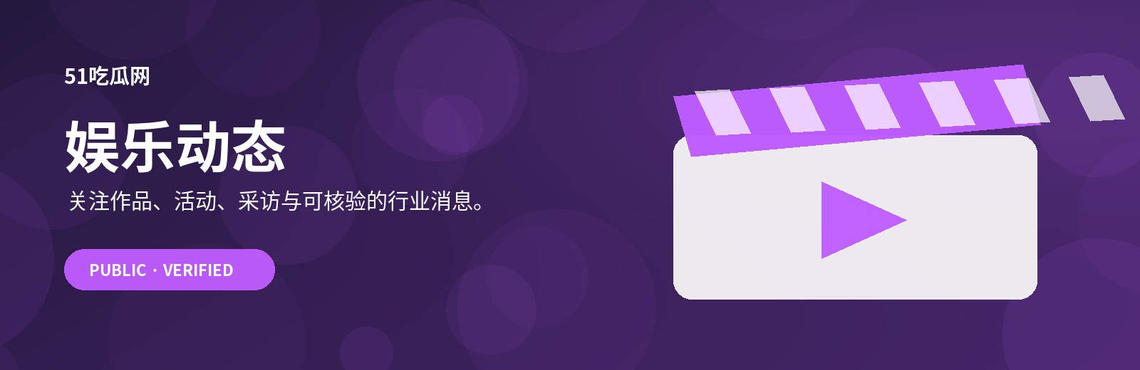 娱乐动态