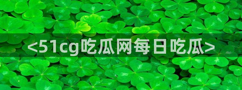 黑料专区