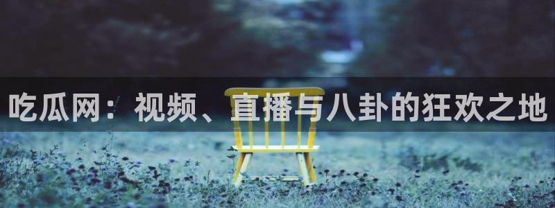 黑料 爆料