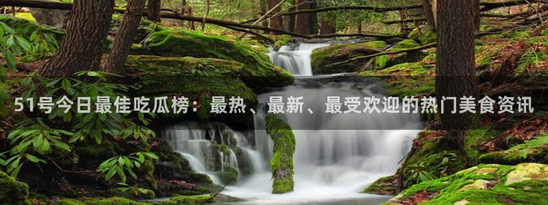 吃瓜后嗓子痒怎么回事