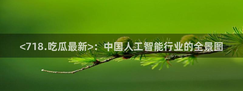 51吃瓜网51今日大大瓜