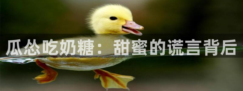 51吃瓜全网更新最快点