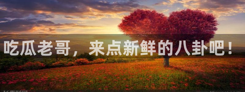高血糖病人能吃脆瓜吗：吃瓜老哥，来点新鲜的八卦吧！