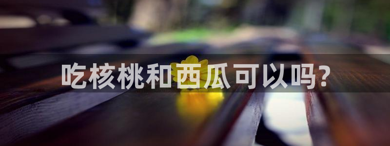 51吃瓜全网最快的吃瓜网站