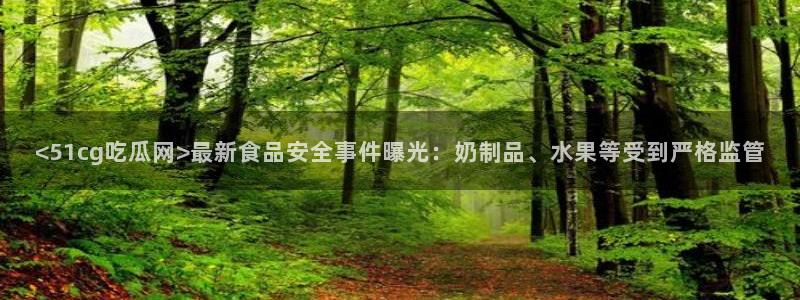 51cgfun吃瓜网怎么进