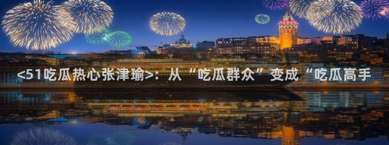www.吃瓜