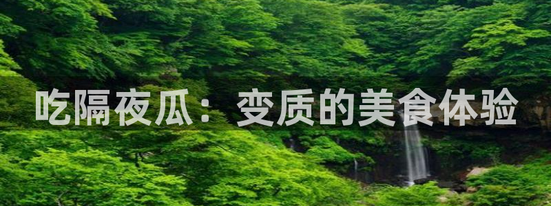 51cgfun吃瓜今日吃瓜必吃