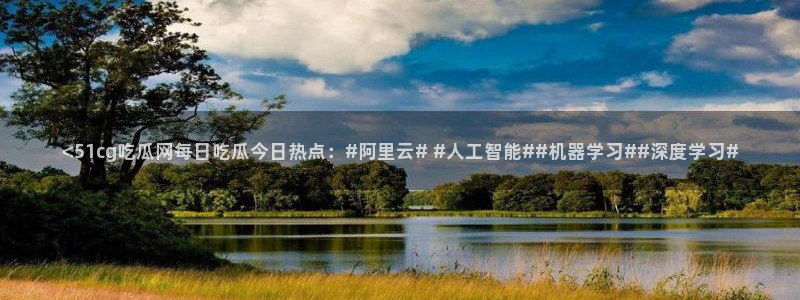 51吃瓜网 张津瑜
