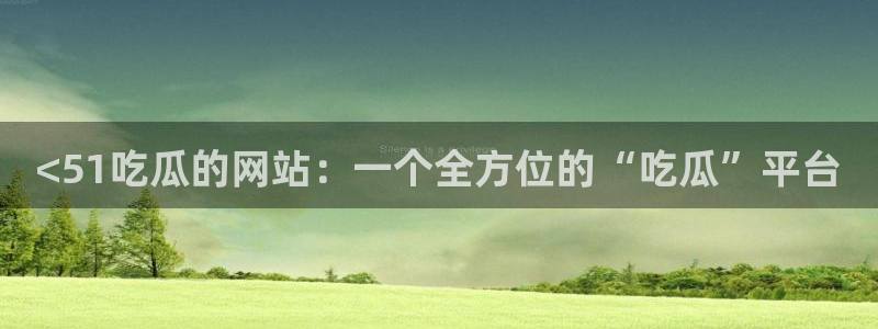 cggolive吃瓜网