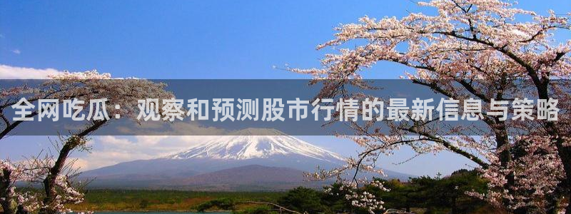 51吃瓜网更新最快最全的