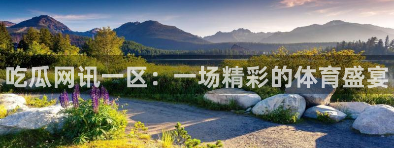 91吃瓜网今日大瓜热门大瓜
