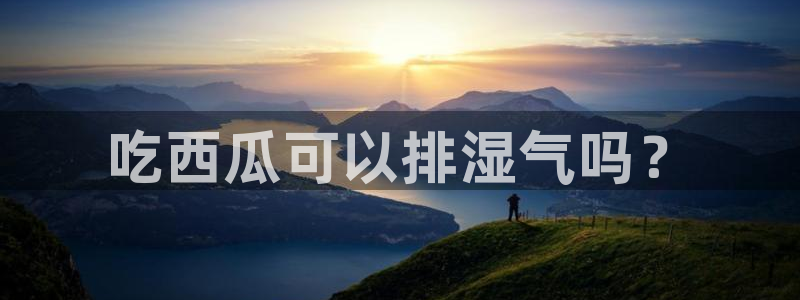 51吃瓜全网更新最快点