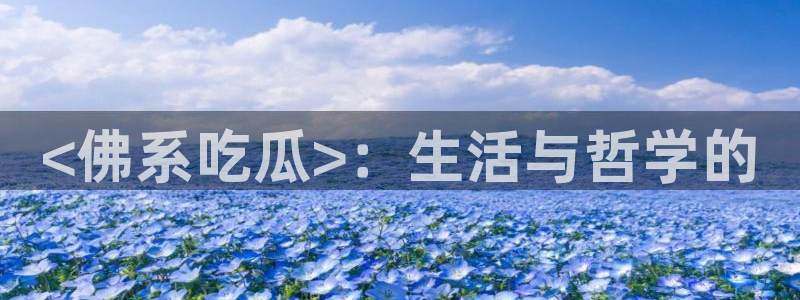 黑料爆料