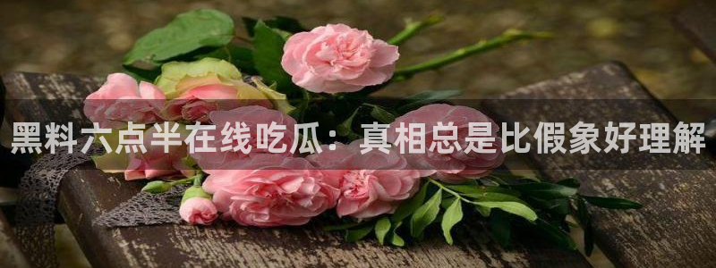 1吃瓜