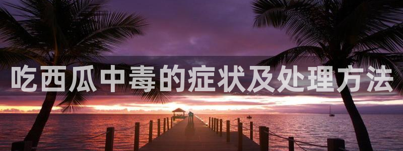 51吃瓜全网最快的吃瓜网站