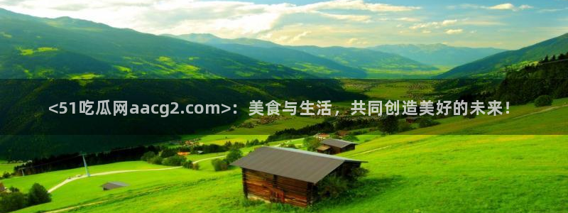 吃瓜发现我家皆大佬